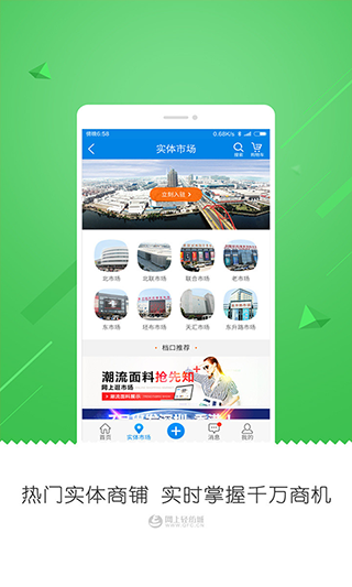 截图4